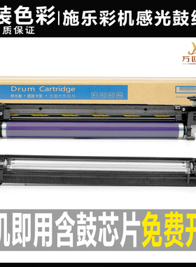 施乐C2260套鼓2263 2560 2060 3060 2265显影仓2020 2022硒鼓组件