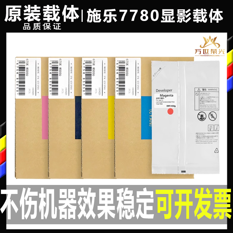富士施乐显影剂载体铁粉原装