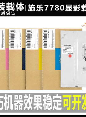 原装施乐C 6550 75 560 60 7785 550载体5065 570显影剂5580铁粉J