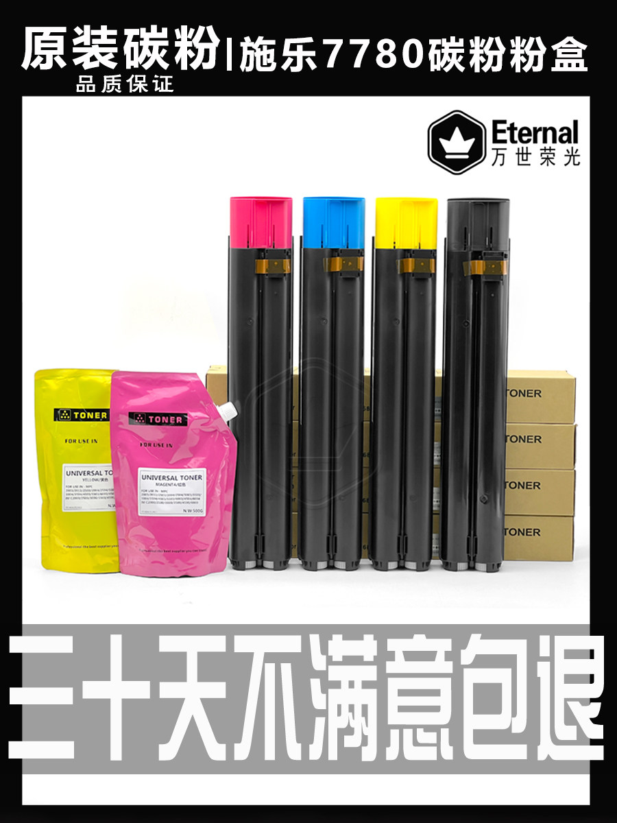 제록스 7785 700 7780 550 원래 파우더 카트리지 6680 570 J75 토너 570 C60 560 토너