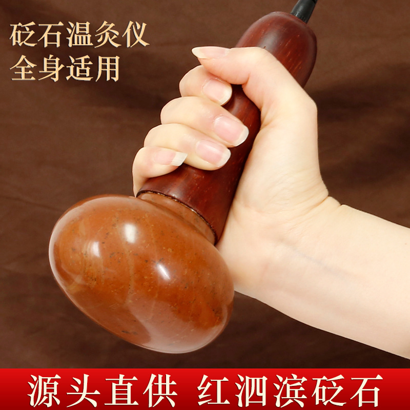 红砭石温灸仪经络刮痧仪器