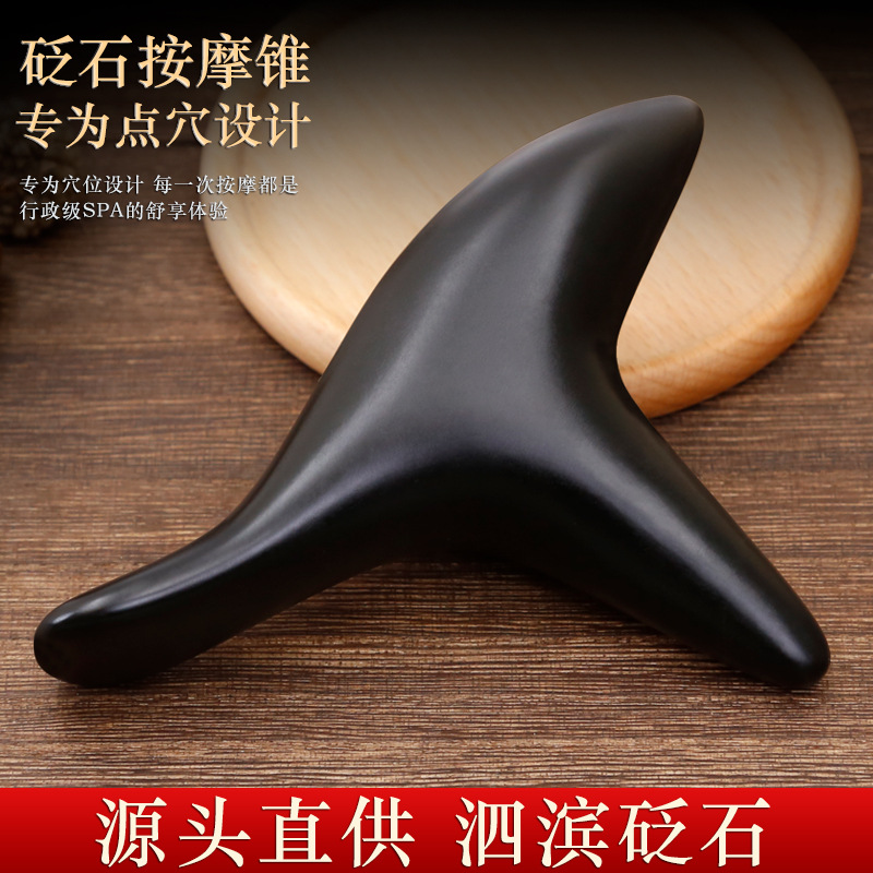 砭石按摩锥三角雀足底通用按摩棒