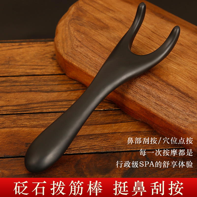 黑色泗滨砭石点穴棒刮鼻器