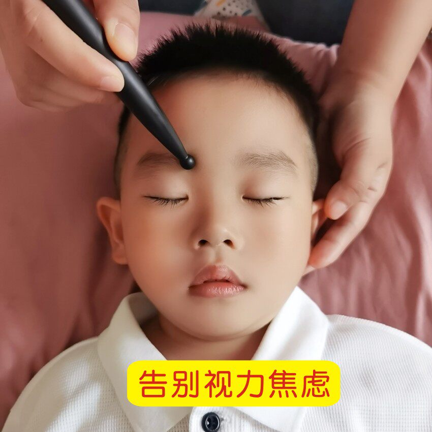 儿童专用眼部按摩棒 眼周疏通经络工具 眼睛穴位视力点穴棒按摩器