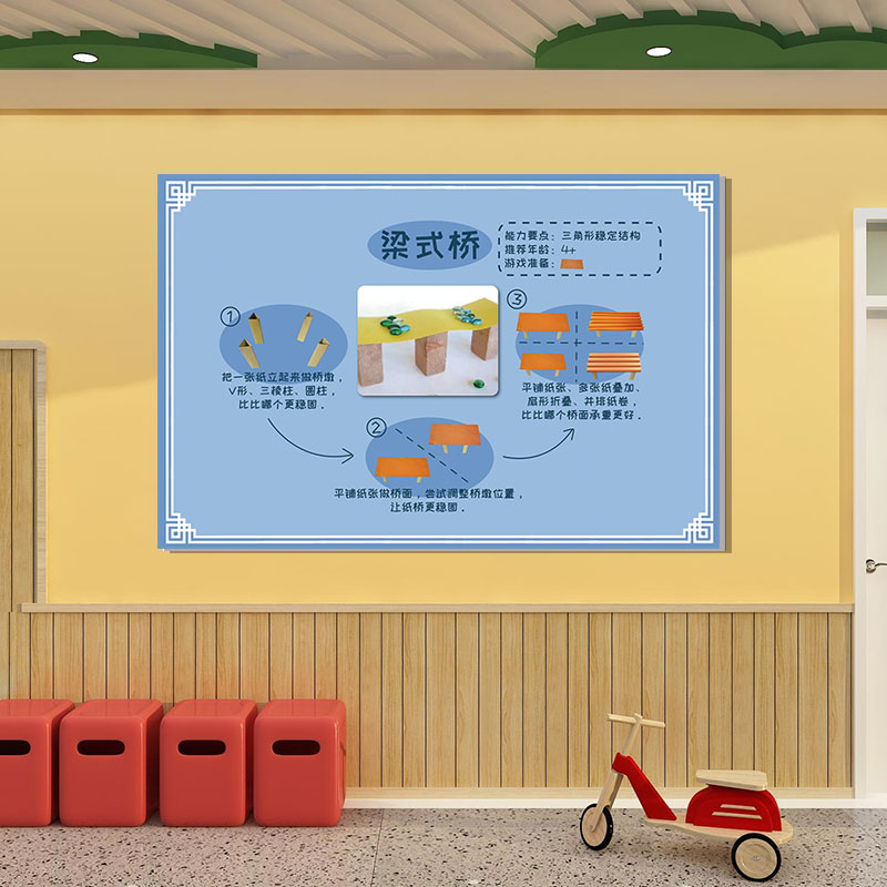 幼儿园建构大揭秘拱桥梁式桥搭建