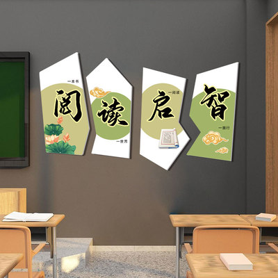 教室阅读文化墙贴绘本馆墙面装饰