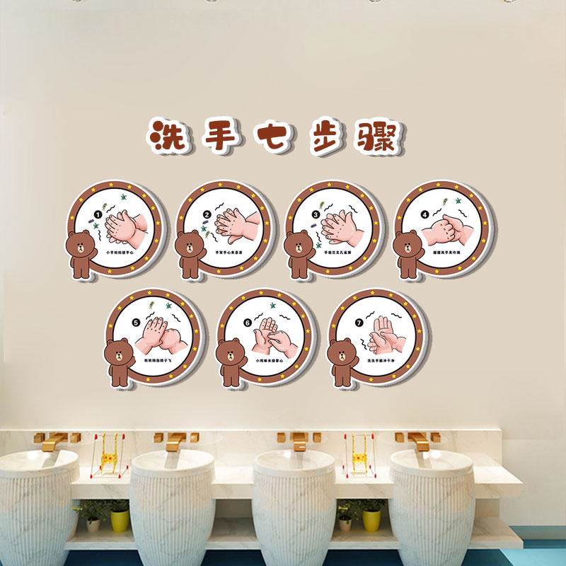 七步洗手法墙贴幼儿园小学可爱卡通创意防水洗手池标识标准步骤图