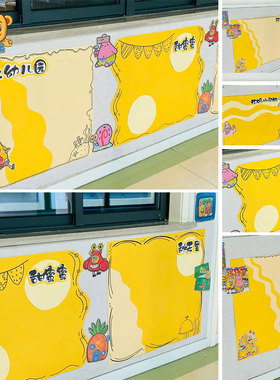 幼儿园楼道走廊墙面装饰比奇堡乐园海绵宝宝主题黄色系环创墙贴纸