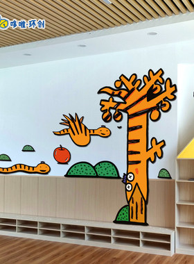 幼儿园绘本环创好饿的小蛇立体墙贴装饰教室主题墙布置PVC板定制