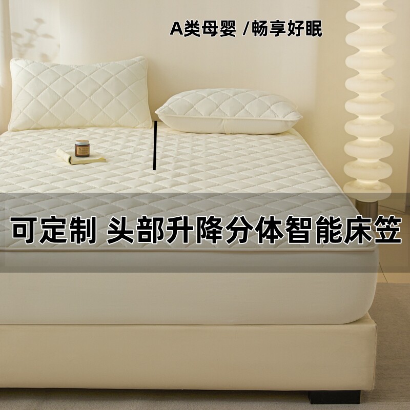 定制A类夹棉头部分体智能床笠图片