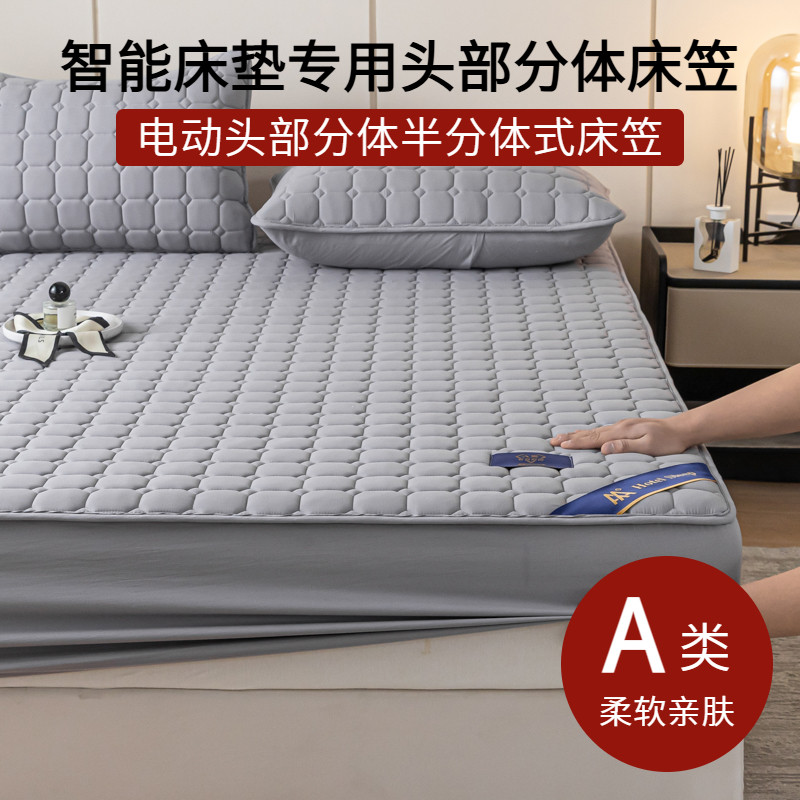 智能分体床垫专用头部分体床笠图片