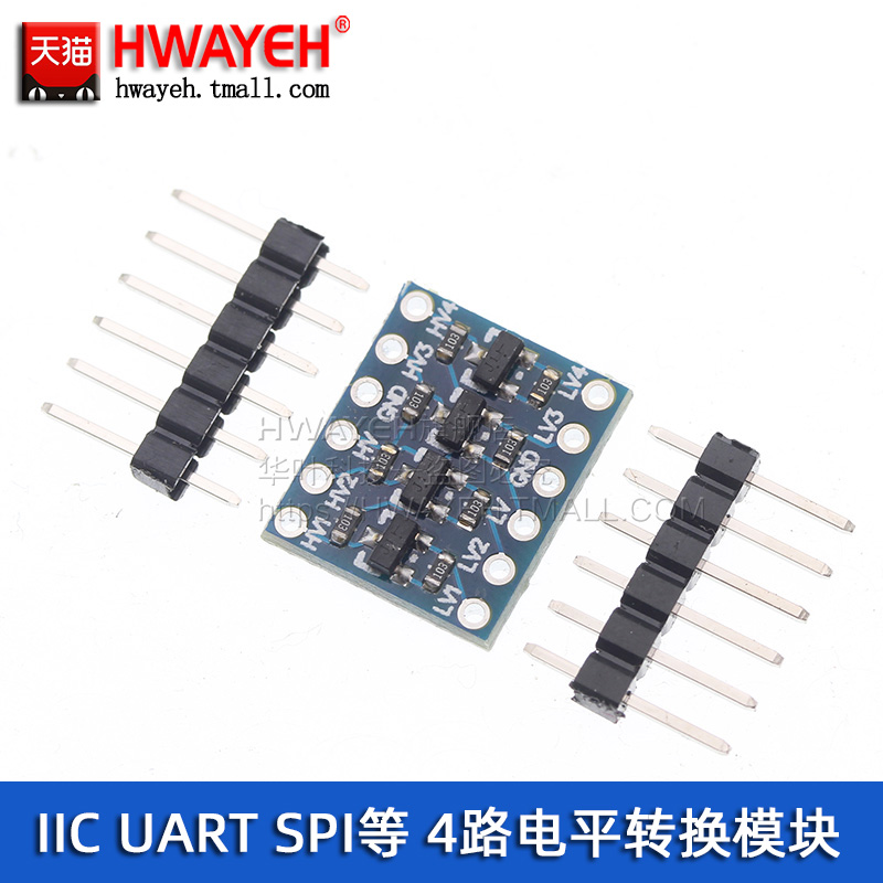 4 MOS管电平转换模块四路3V和5V互换 IIC UART SPI电平转换-封面