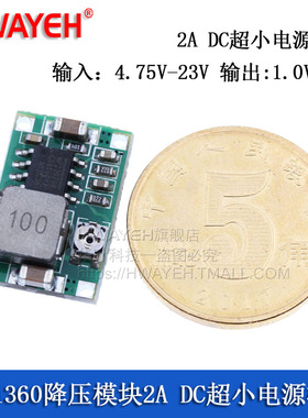 Mini360航模电源降压模块 2A DC超小电源模块 车载电源 超LM2596