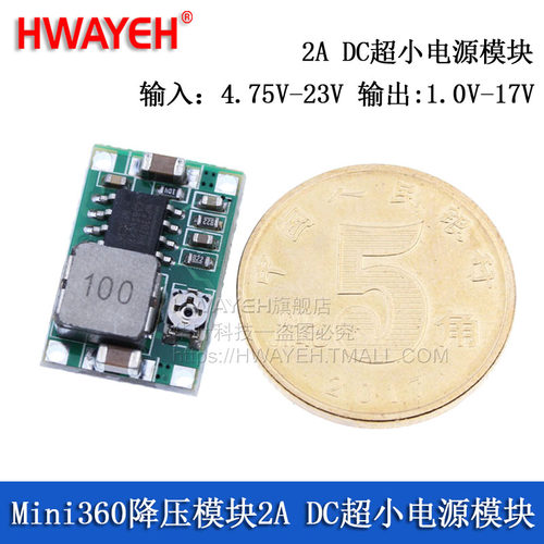 Mini360航模电源降压模块