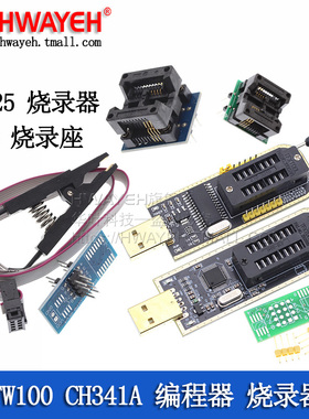 XTW100 CH341A编程器 USB 主板路由液晶 BIOS FLASH 24 25 烧录器