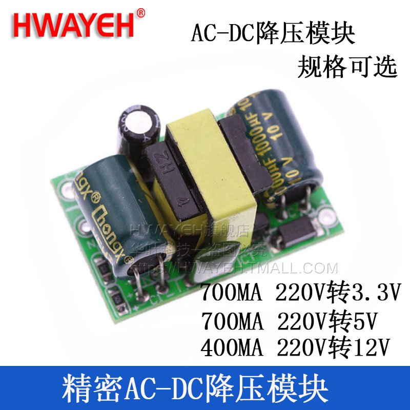 降压模块隔离开关电源