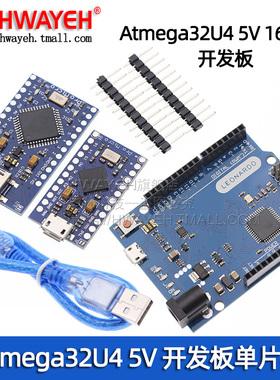 Pro Micro Leonardo R3开发板 MiNi ATmega32U4 5V/16M单片机模块