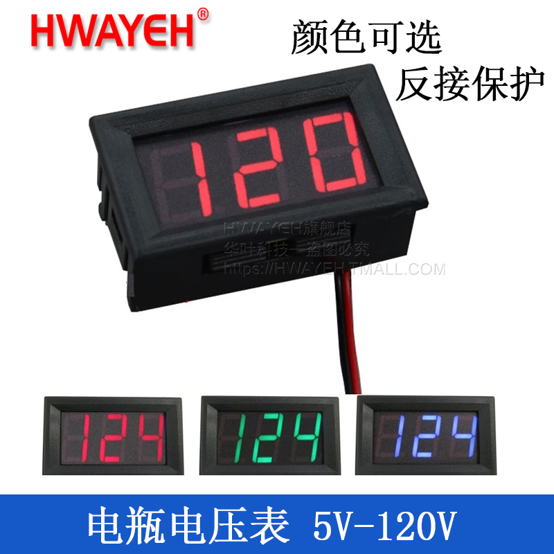 电压表铅酸电瓶磷酸铁锂三元锂电