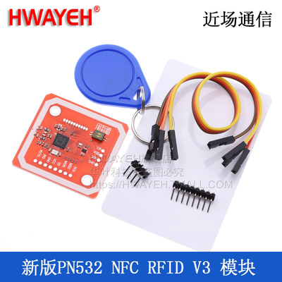 模块开发板支持手机近场无线