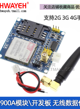 SIM900A模块\短信\开发板\GSM\GPRS\STM32\无线数据传输超TC35i