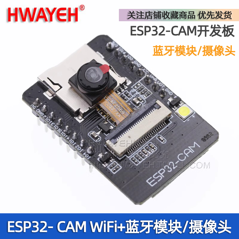 esp32开发板测试wifi蓝牙模块