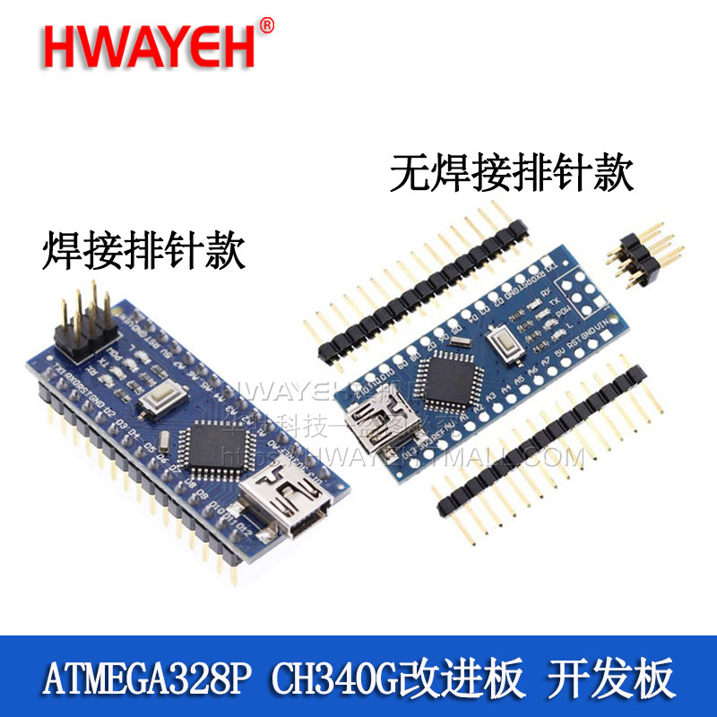 nanoV3.0ATMEGA328P