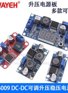 XL6009 DC-DC可调升压模块 4A稳压电源 XL6019 5A 5V12v升24V 28V