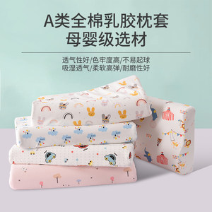四季全棉儿童乳胶枕头套可爱卡通纯棉记忆棉枕芯套30X50单个60X40