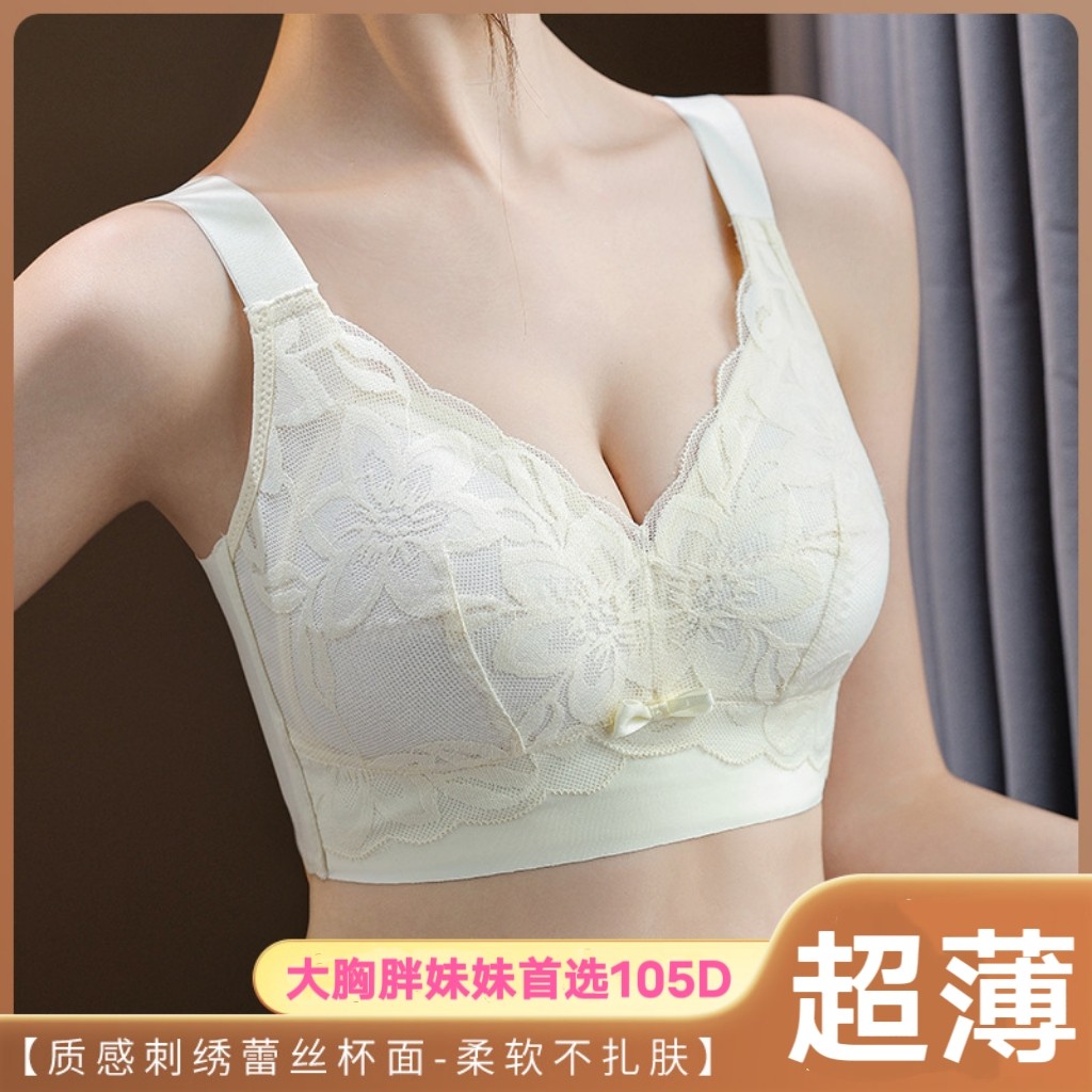 【超薄无海绵】大胸显小内衣女全罩杯收副乳防下垂无钢圈大码文胸