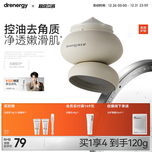 黛优佳泥膜去角质女清洁保湿控油温和舒缓