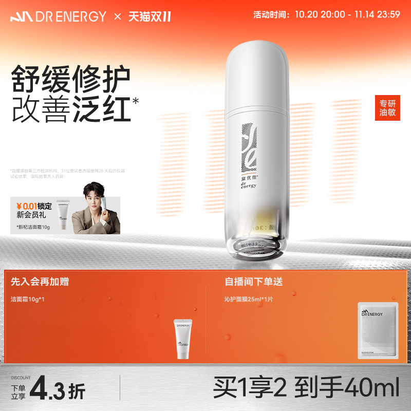 黛优佳油橄榄精华液面部滋润舒缓护肤细嫩保湿精华正品男女临期 黛优佳油橄榄精华液面部滋润舒缓护肤细嫩保湿精华正品男女临期