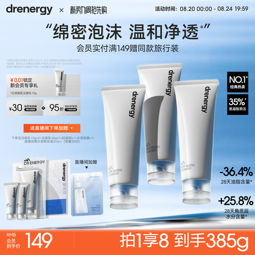 氨基酸洗面奶女舒缓控油保湿清洁敏感肌可用