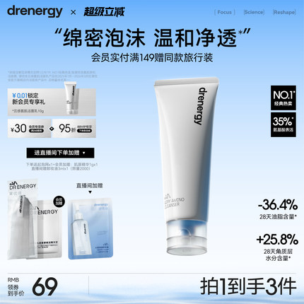 黛优佳氨基酸洗面奶女舒缓控油保湿清洁卸妆洁面正品官方旗舰店
