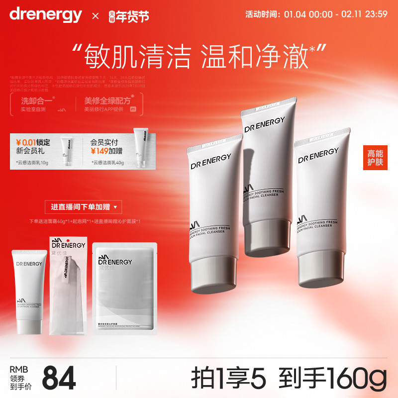 黛优佳氨基酸洗面奶洁面霜旅行装3支舒缓控油保湿清洁卸妆温和