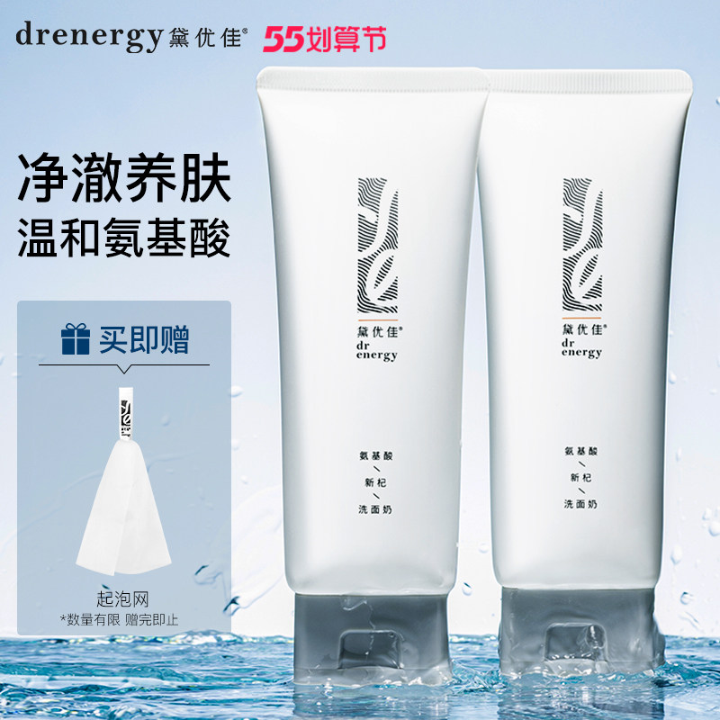 黛优佳氨基酸洗面奶女男士控油皮毛孔泡沫洁面乳温和学生深层清洁