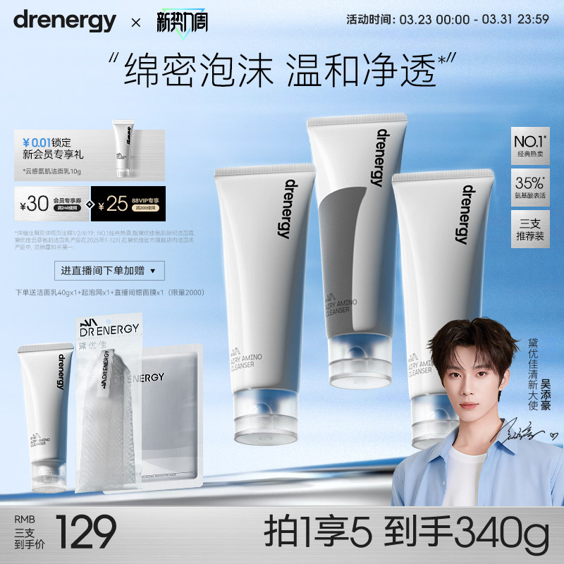 黛优佳氨基酸洗面奶女舒缓控油保湿清洁卸妆洁面官方旗舰店