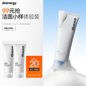 黛优佳云感氨肌洁面乳10g 会员专享9.9元 试用