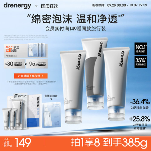氨基酸洗面奶女舒缓控油保湿清洁敏感肌可用