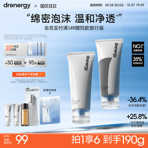 黛优佳氨基酸洗面奶女舒缓控油保湿卸妆去角质正品官方旗舰店