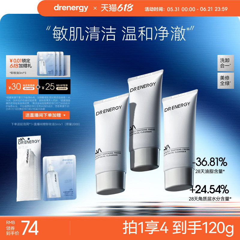 黛优佳氨基酸洗面奶洁面霜旅行装3支舒缓控油保湿清洁卸妆温和