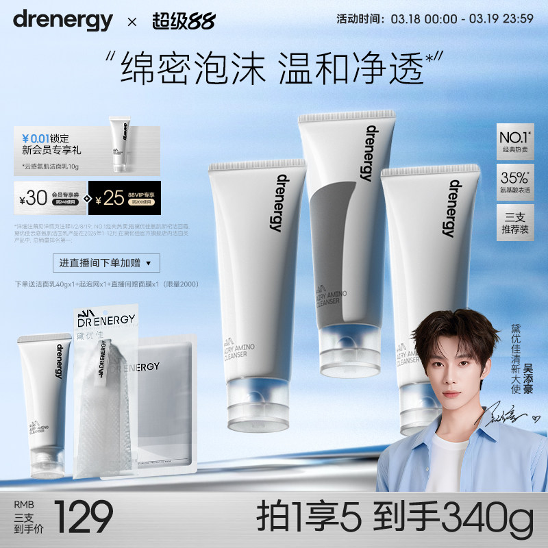 黛优佳氨基酸洗面奶女舒缓控油保湿清洁卸妆洁面官方旗舰店