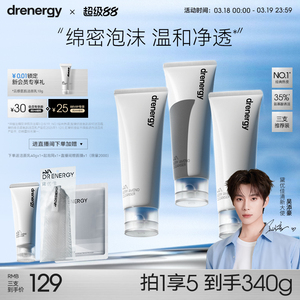 黛优佳氨基酸洗面奶女舒缓控油保湿清洁卸妆洁面官方旗舰店