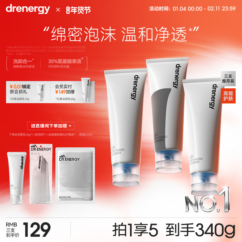 黛优佳氨基酸洗面奶女舒缓控油保湿清洁卸妆洁面官方官方旗舰店