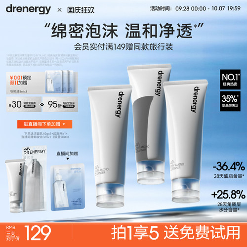 氨基酸洗面奶舒缓控油保湿清洁敏感肌可用