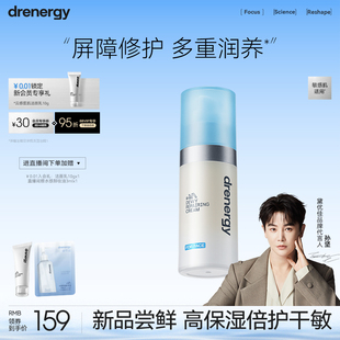 黛优佳水漾修护面霜女舒缓修护滋养保湿 抗皱紧致乳霜 孙坚推荐