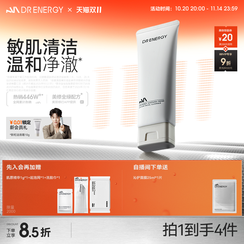 黛优佳氨基酸洗面奶女男清洁洁面霜舒缓控油保湿卸妆去角质旗舰店