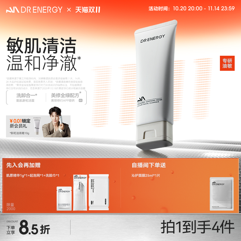 黛优佳洗面奶爆款洁面清洁控油