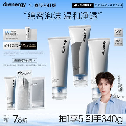 【新年礼物】黛优佳氨基酸洗面奶女舒缓控油保湿清洁卸妆洁面