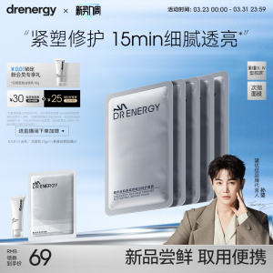 黛优佳胶原修护面膜舒缓控油温和敏感肌紧致抗皱保湿官方旗舰店