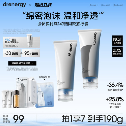 黛优佳氨基酸洗面奶女舒缓控油保湿卸妆去角质正品官方旗舰店